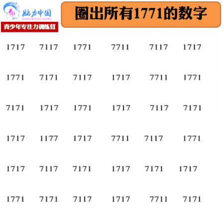 15分钟小学一年级专注力训练法