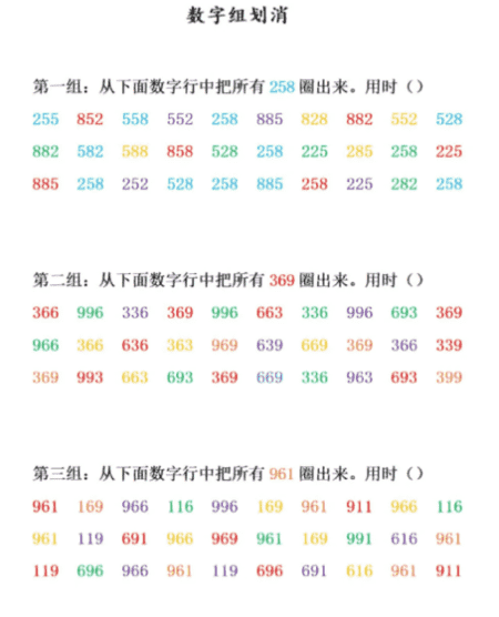 数字划消：解决孩子6、9不分g