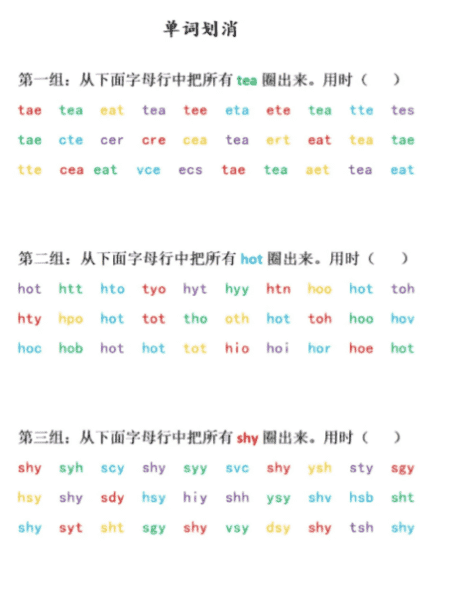 拼音划消：解决孩子6、9不分