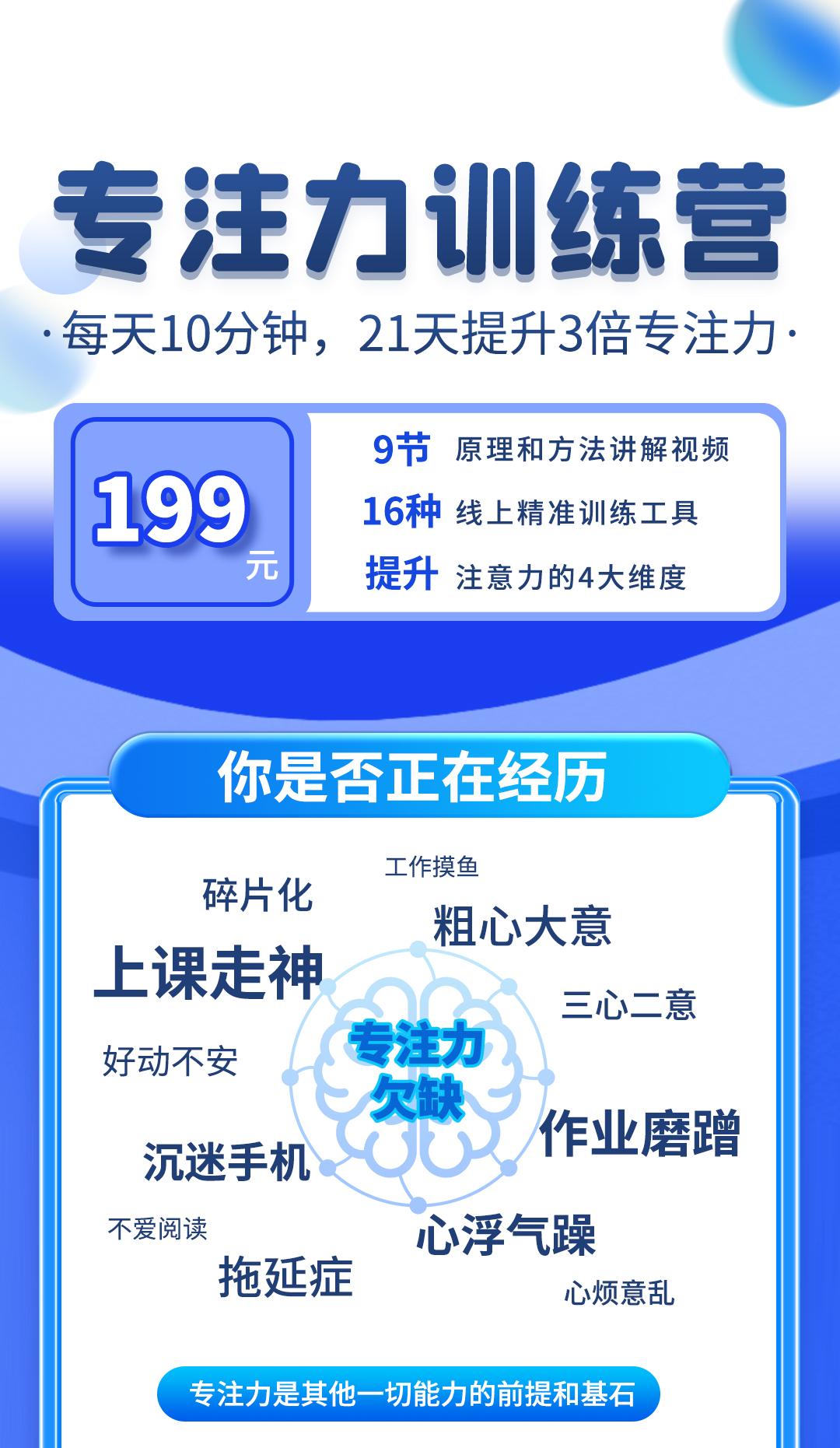 怎么培养青少年学生专注力，有没有好的方法
