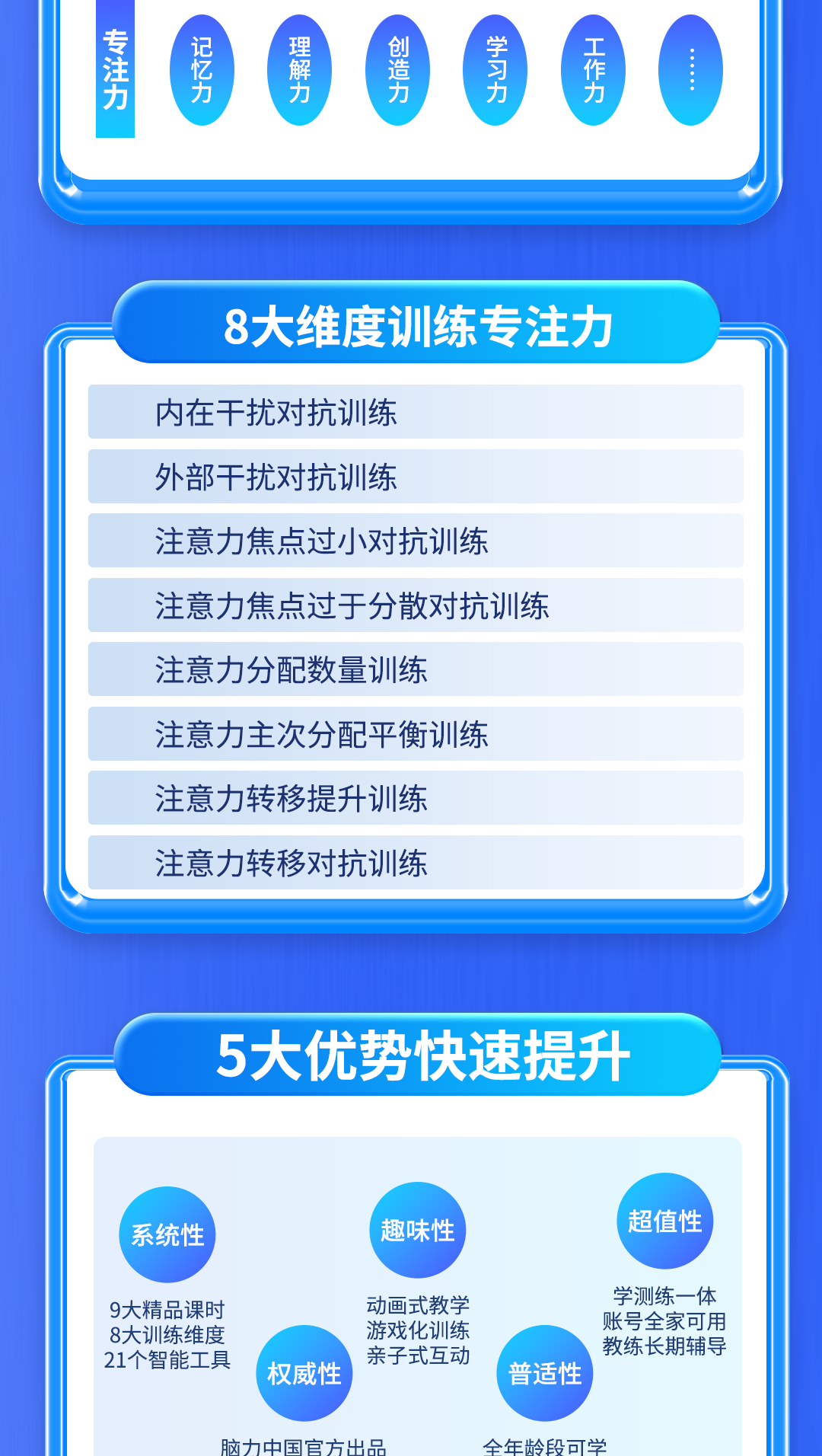 怎么培养青少年学生专注力，有没有好的方法