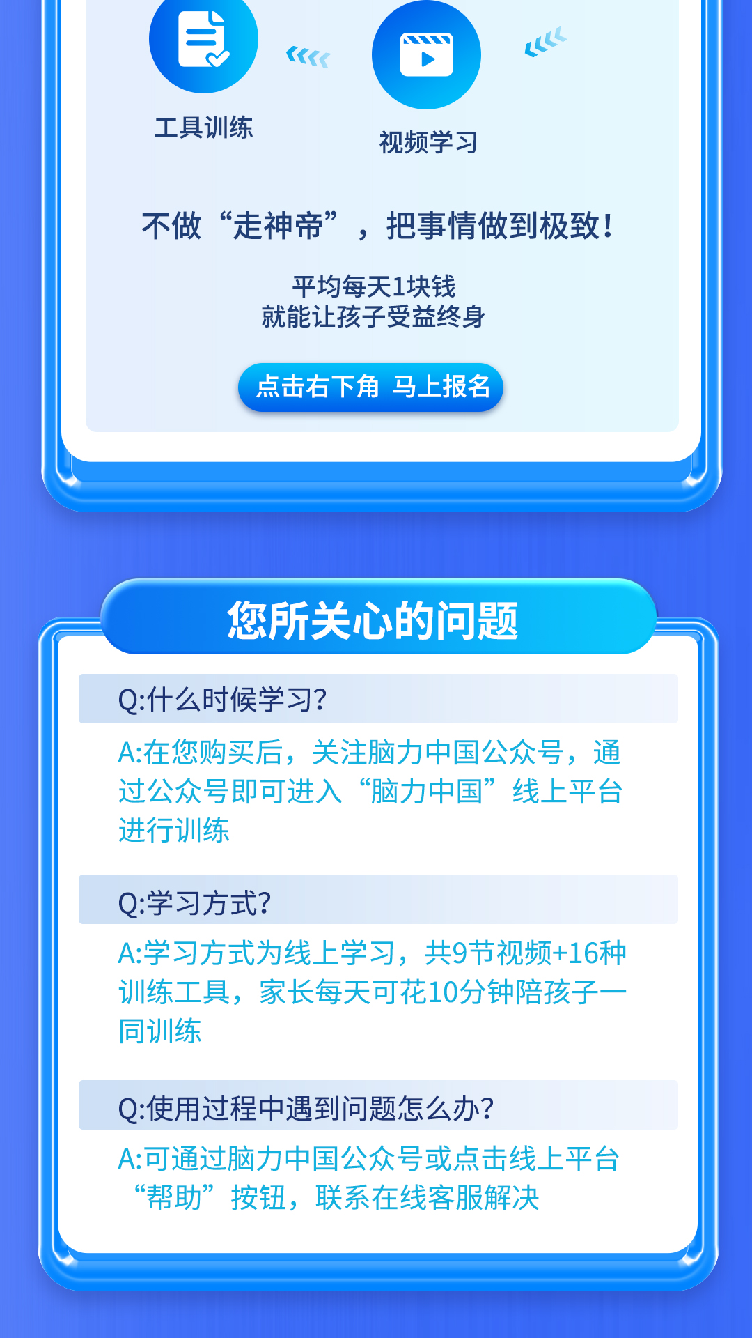 怎么培养青少年学生专注力，有没有好的方法